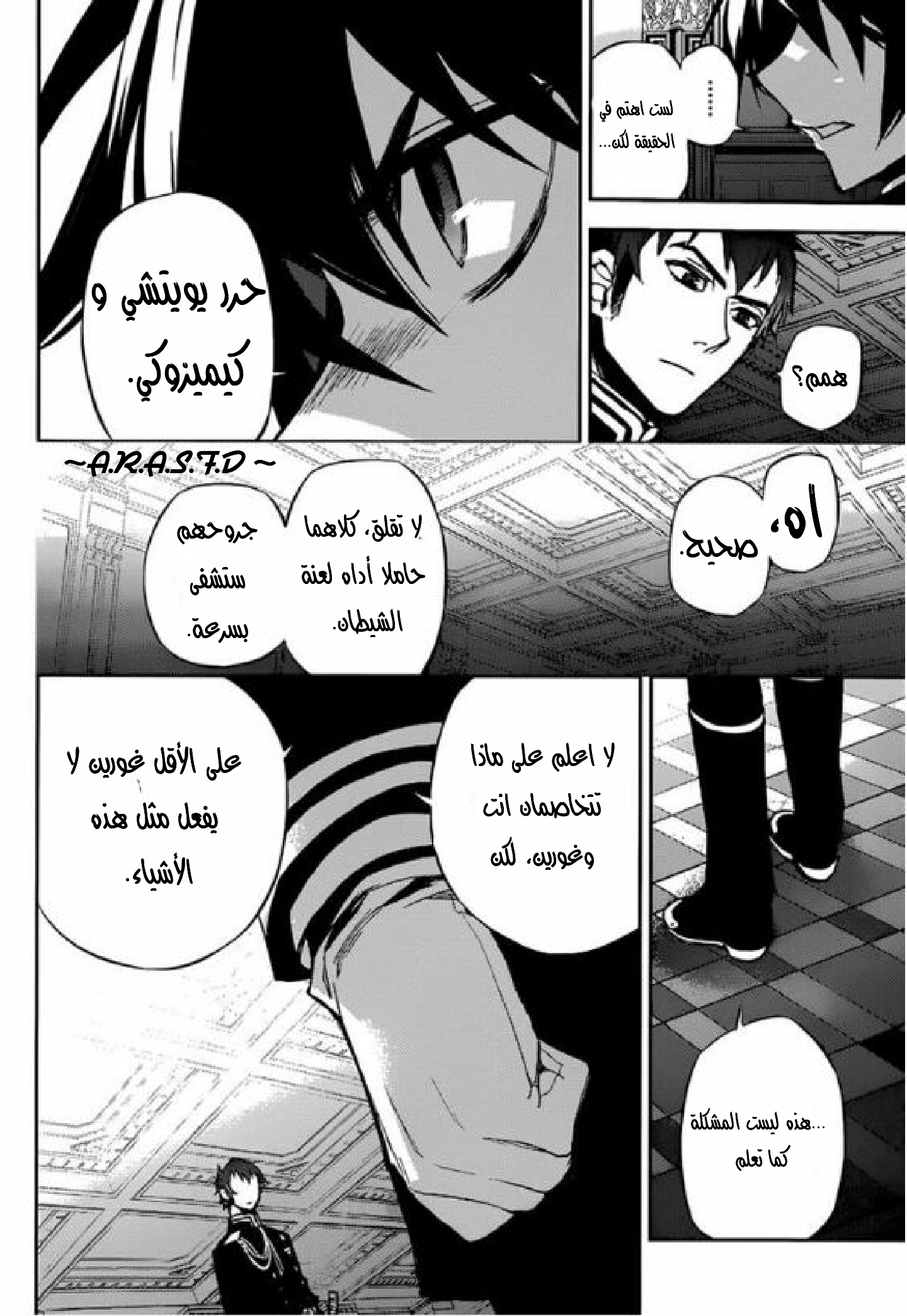 Owari no Seraph: Chapter 17 - Page 36