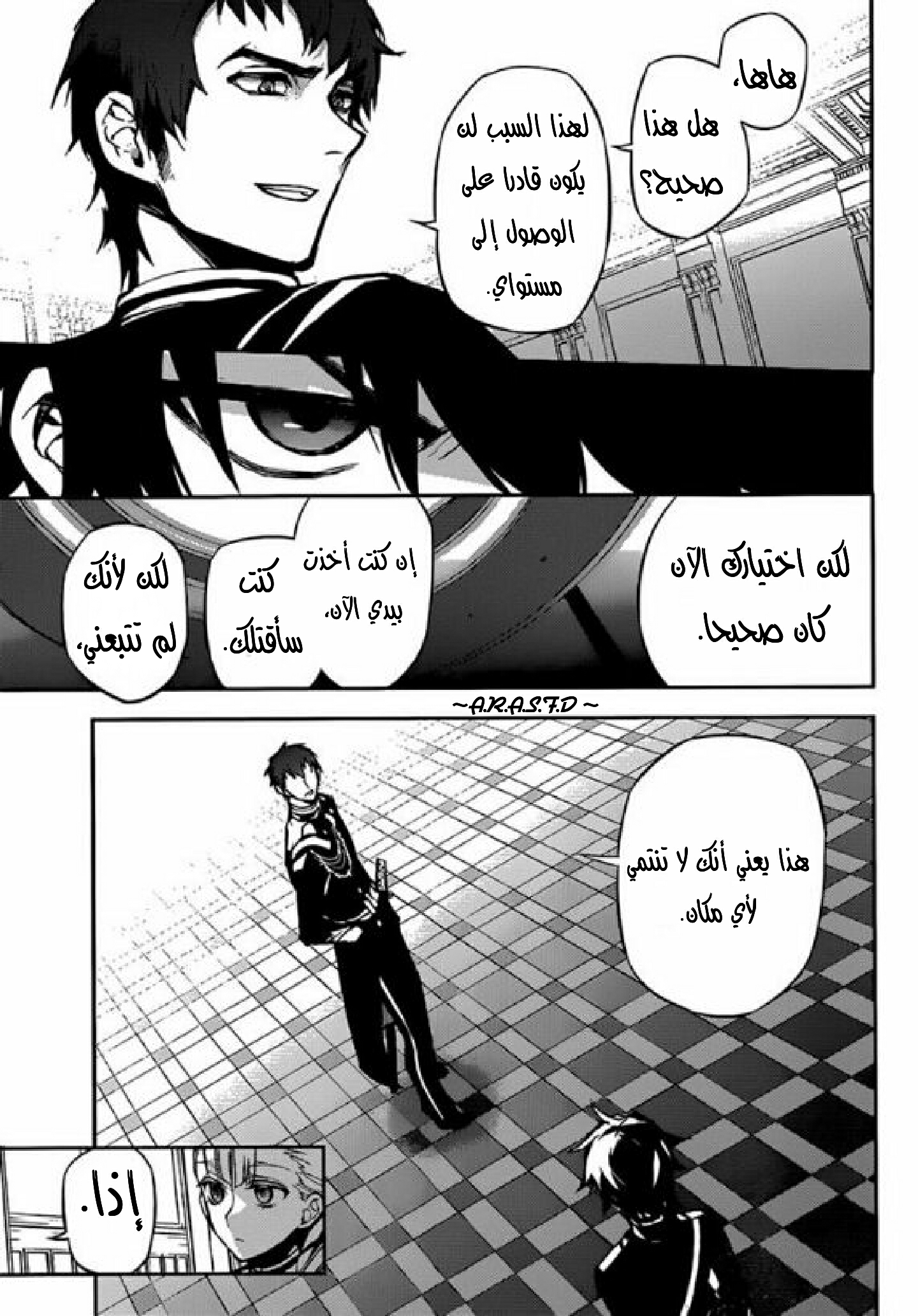 Owari no Seraph: Chapter 17 - Page 37