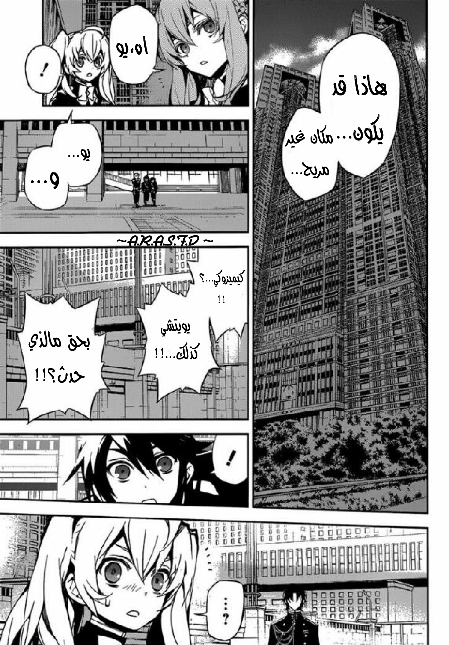 Owari no Seraph: Chapter 17 - Page 39