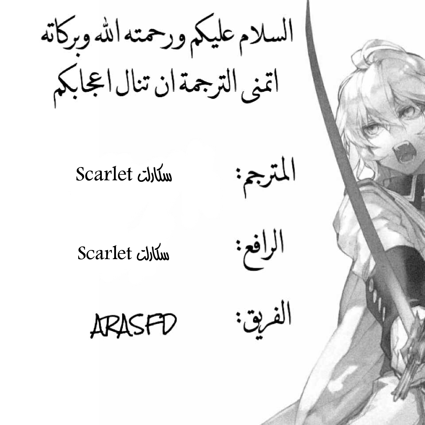 Owari no Seraph: Chapter 17 - Page 42