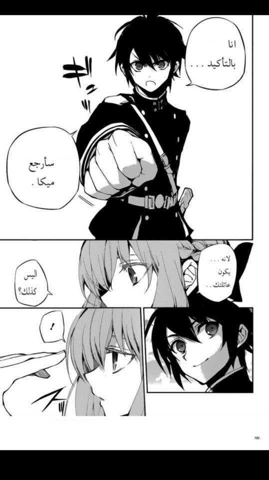 Owari no Seraph: Chapter 18 - Page 7
