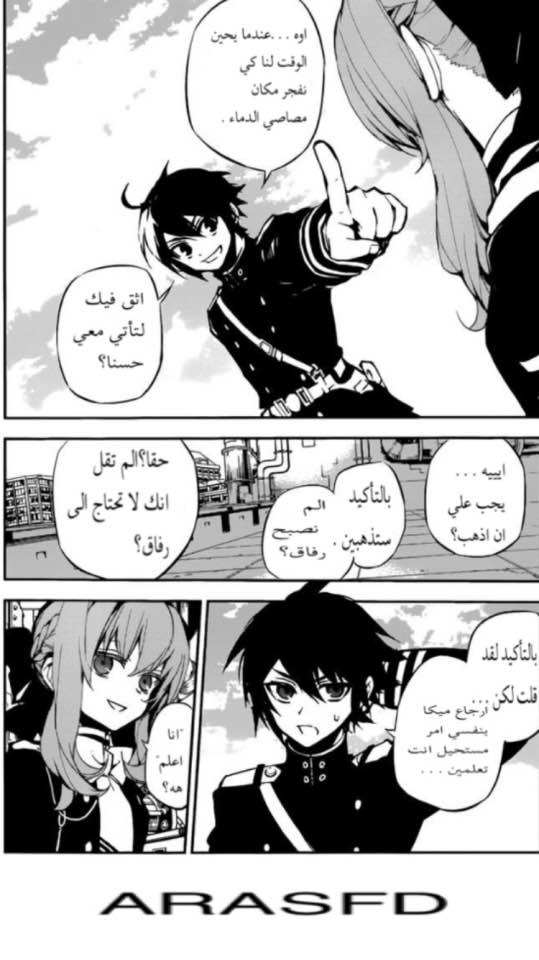 Owari no Seraph: Chapter 18 - Page 8