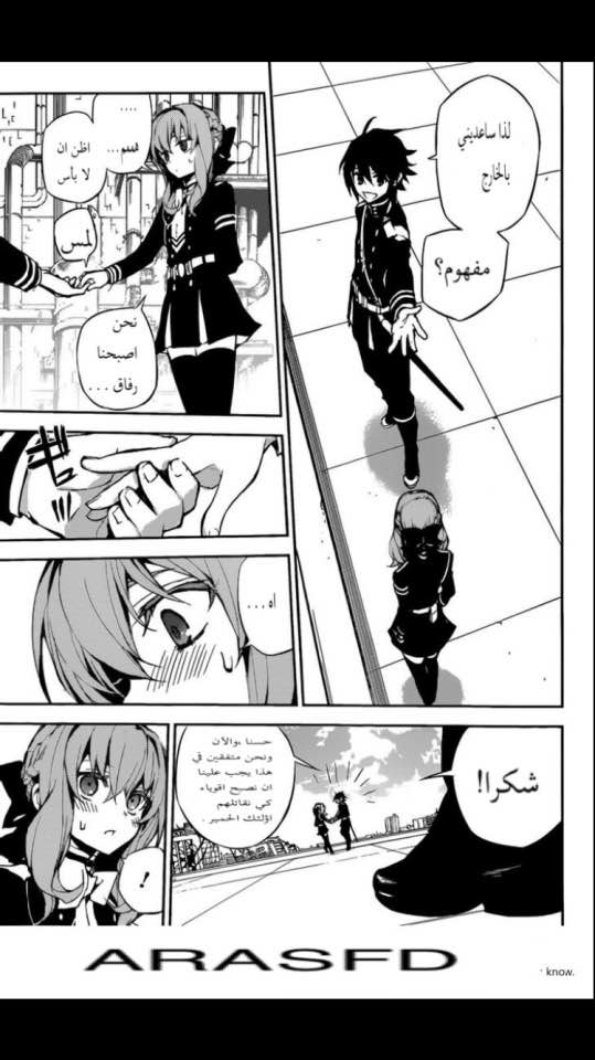 Owari no Seraph: Chapter 18 - Page 9