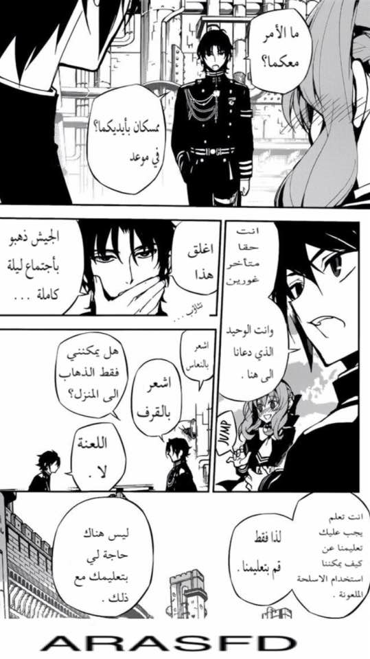 Owari no Seraph: Chapter 18 - Page 10