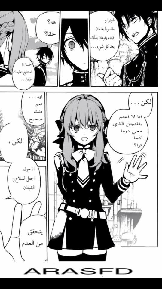 Owari no Seraph: Chapter 18 - Page 11