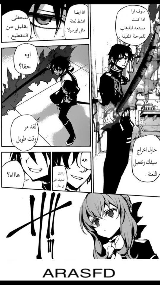 Owari no Seraph: Chapter 18 - Page 15