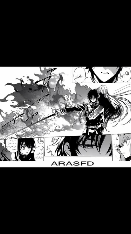 Owari no Seraph: Chapter 18 - Page 17