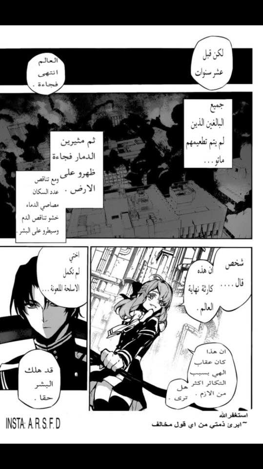 Owari no Seraph: Chapter 18 - Page 22