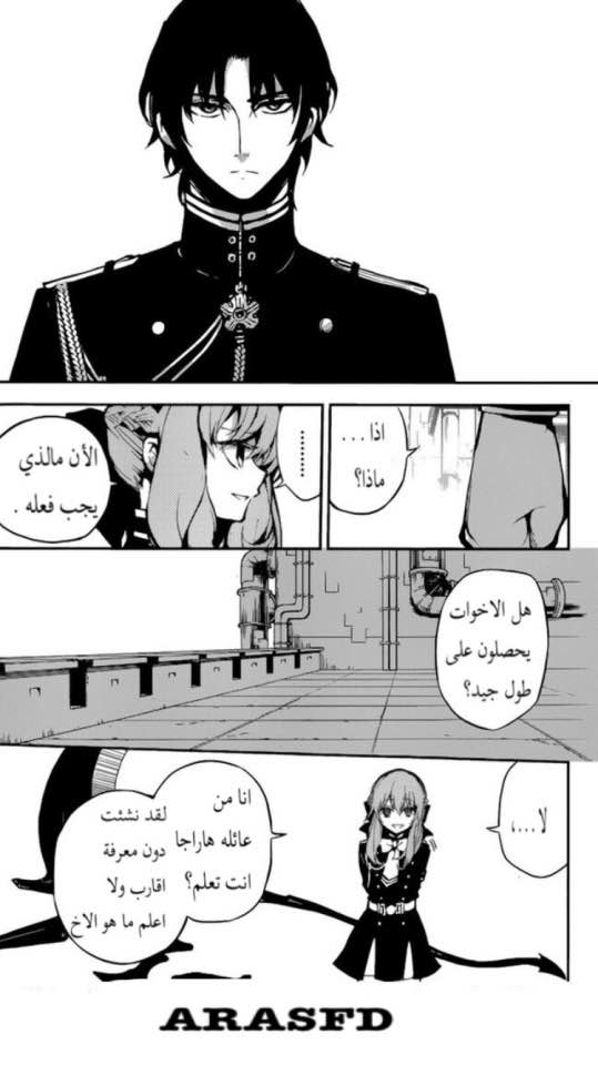 Owari no Seraph: Chapter 18 - Page 25