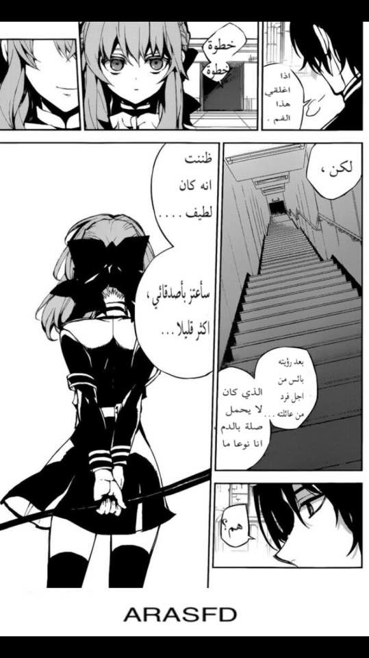 Owari no Seraph: Chapter 18 - Page 26