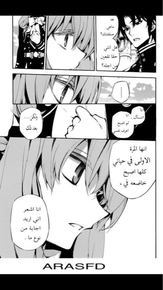 Owari no Seraph: Chapter 18 - Page 28