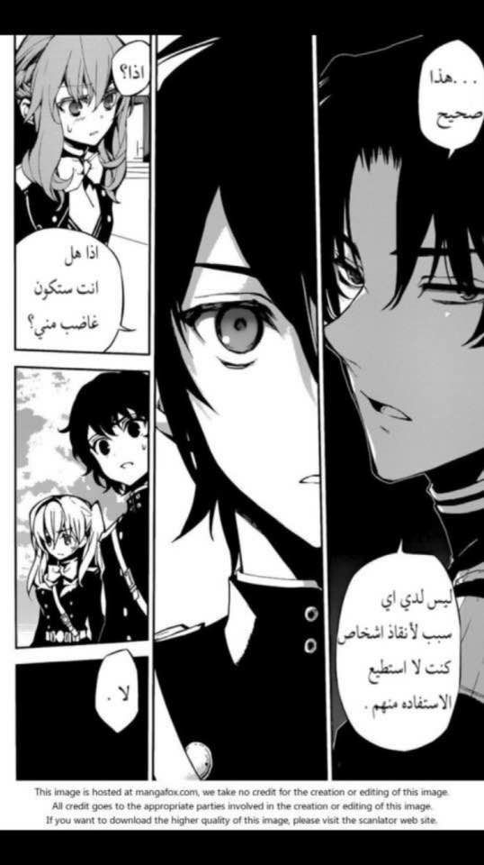 Owari no Seraph: Chapter 18 - Page 33