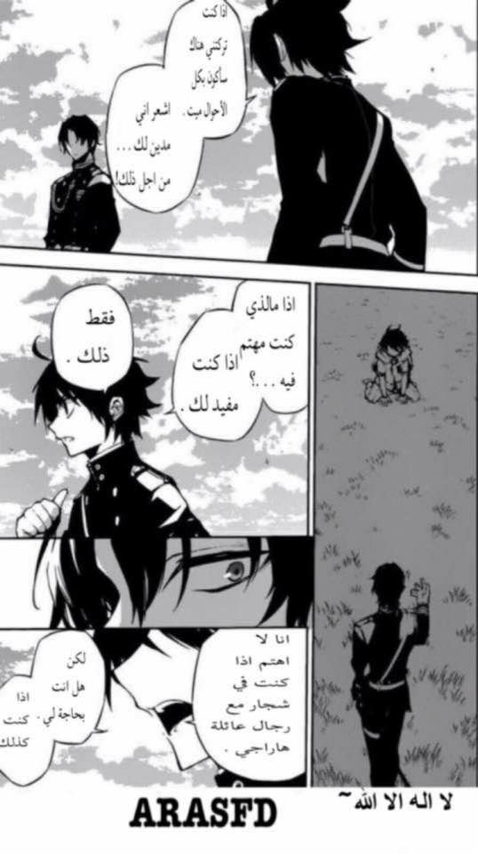 Owari no Seraph: Chapter 18 - Page 34