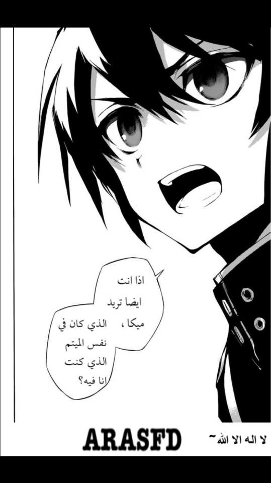 Owari no Seraph: Chapter 18 - Page 35