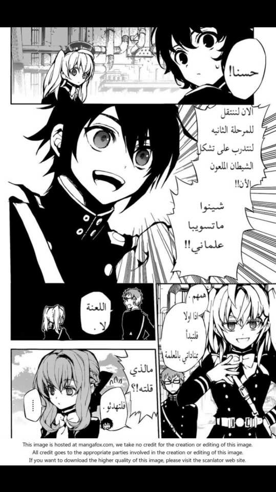 Owari no Seraph: Chapter 18 - Page 38