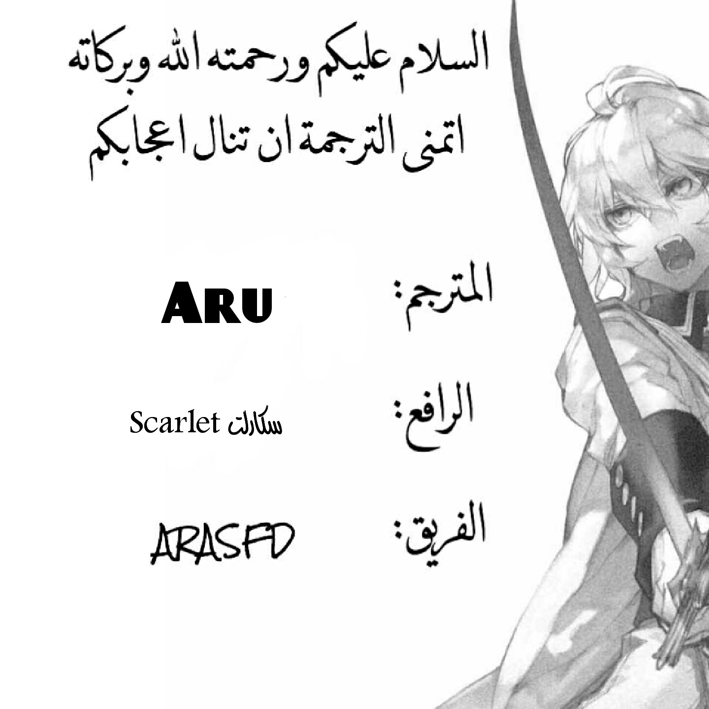 Owari no Seraph: Chapter 18 - Page 39