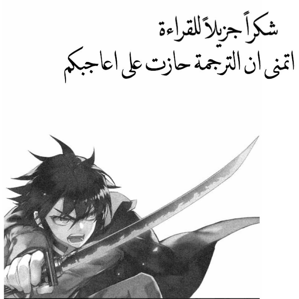 Owari no Seraph: Chapter 18 - Page 40