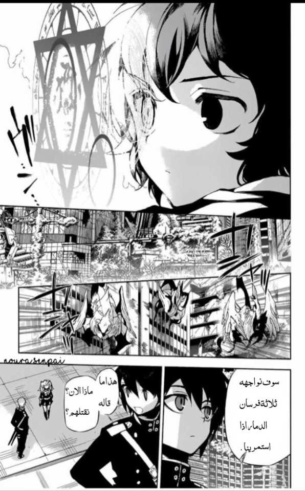 Owari no Seraph: Chapter 19 - Page 2