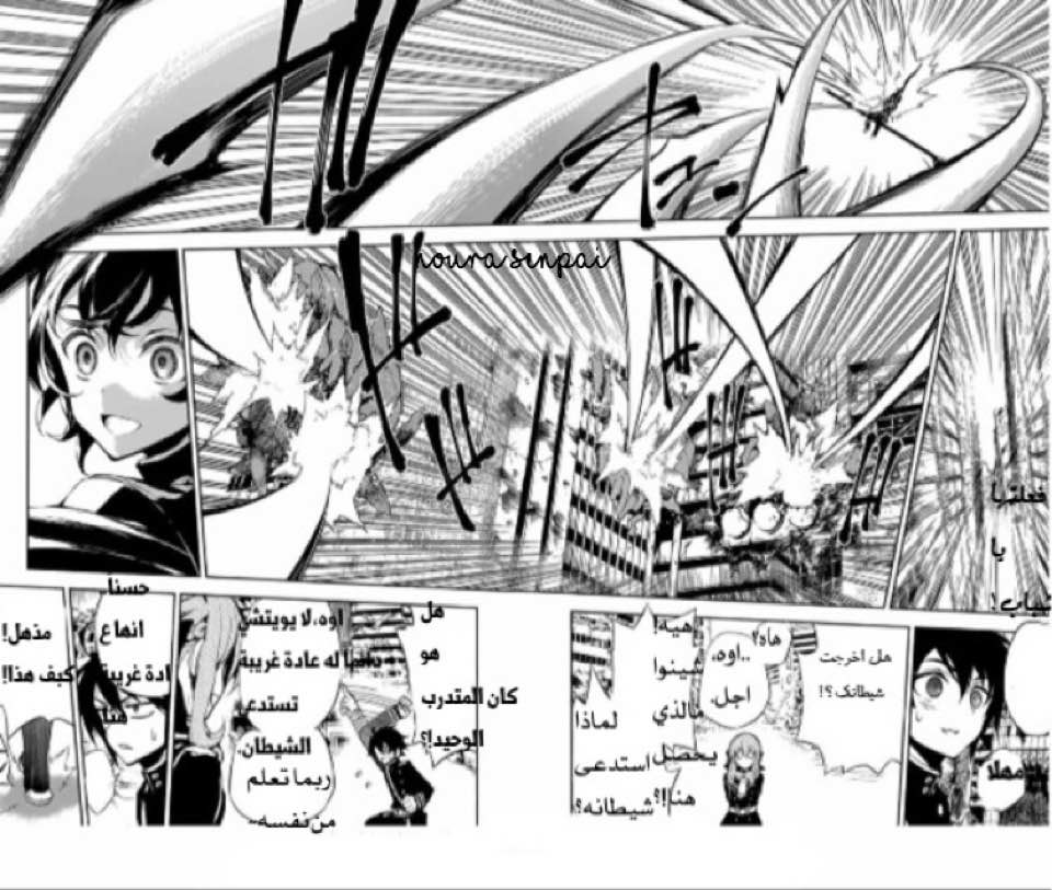 Owari no Seraph: Chapter 19 - Page 5