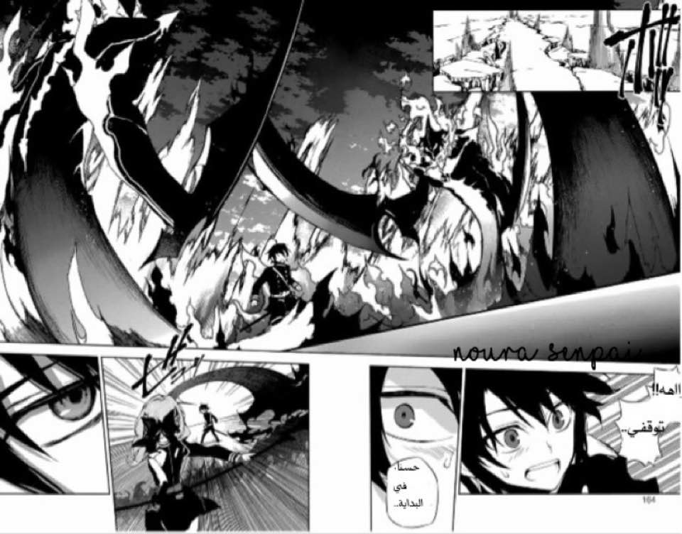 Owari no Seraph: Chapter 19 - Page 18