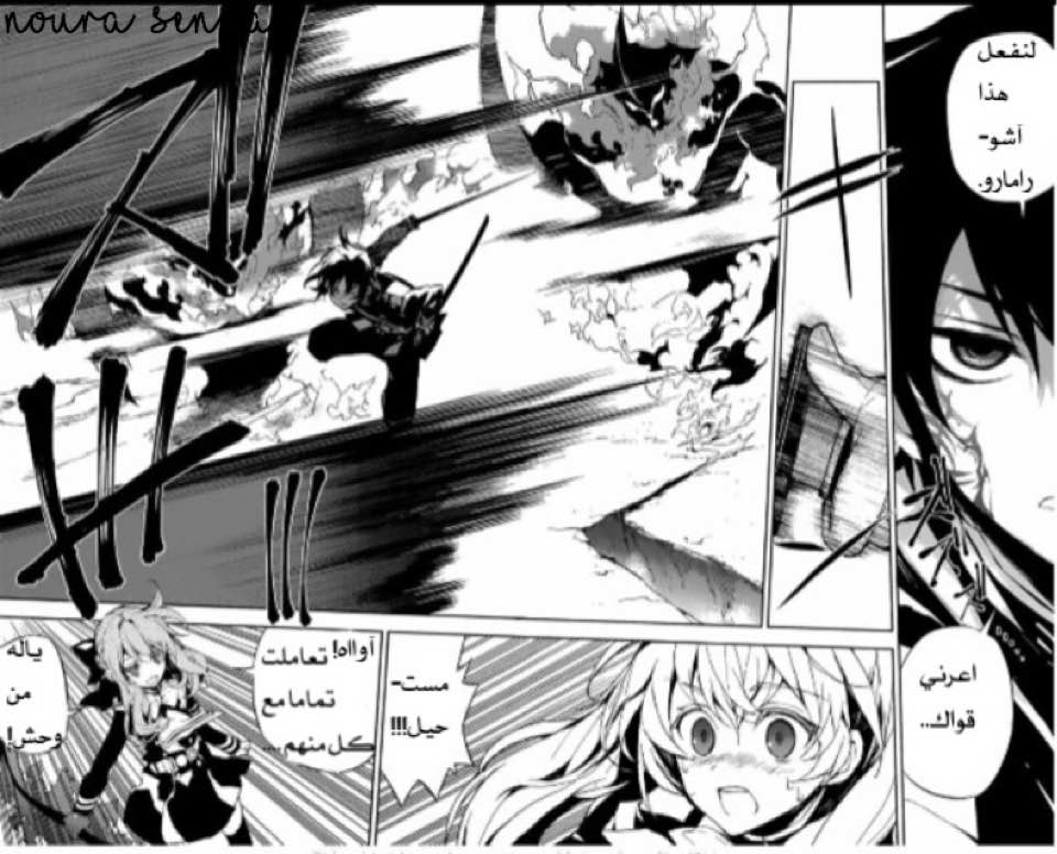 Owari no Seraph: Chapter 19 - Page 19