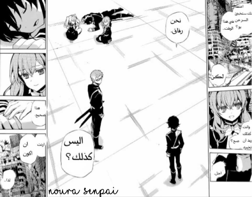 Owari no Seraph: Chapter 19 - Page 36