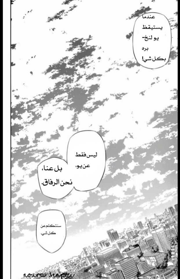 Owari no Seraph: Chapter 19 - Page 37