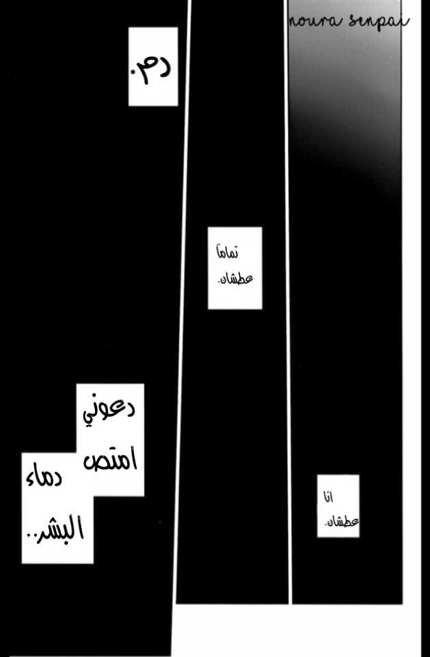 Owari no Seraph: Chapter 19 - Page 38