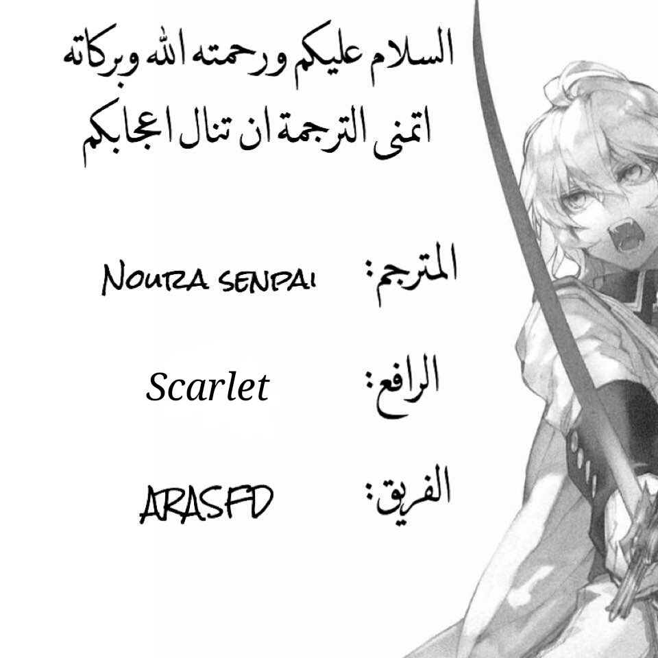 Owari no Seraph: Chapter 19 - Page 41