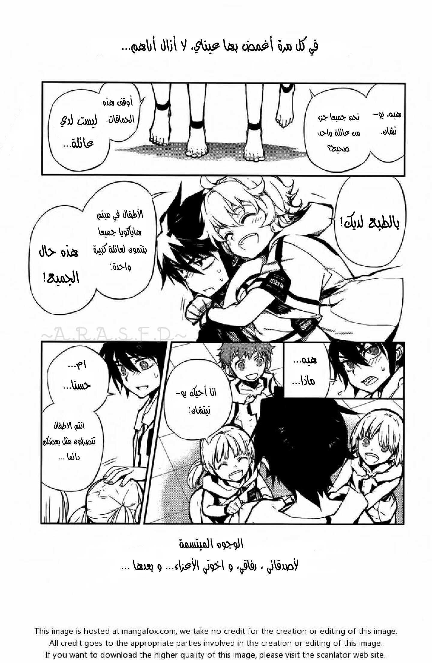 Owari no Seraph: Chapter 2 - Page 3
