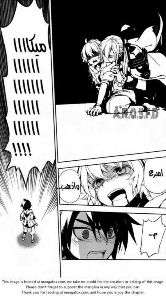 Owari no Seraph: Chapter 2 - Page 5