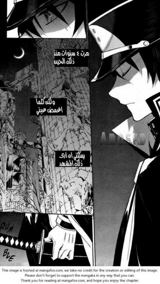 Owari no Seraph: Chapter 2 - Page 7