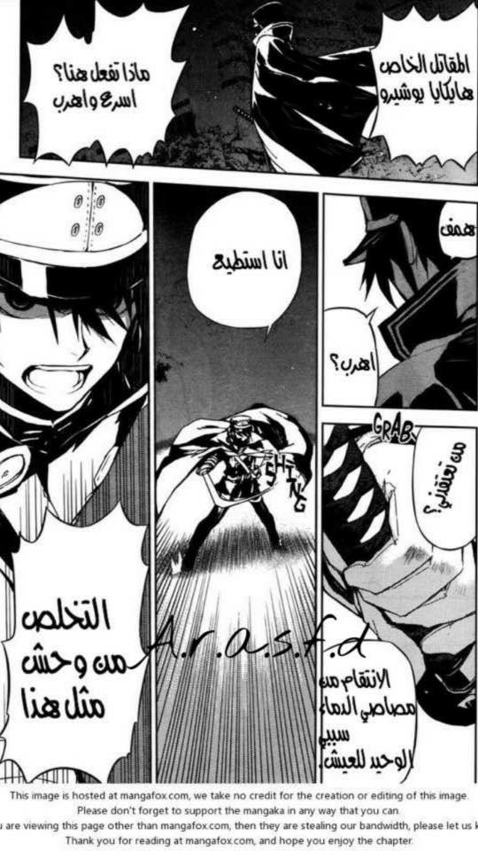 Owari no Seraph: Chapter 2 - Page 9