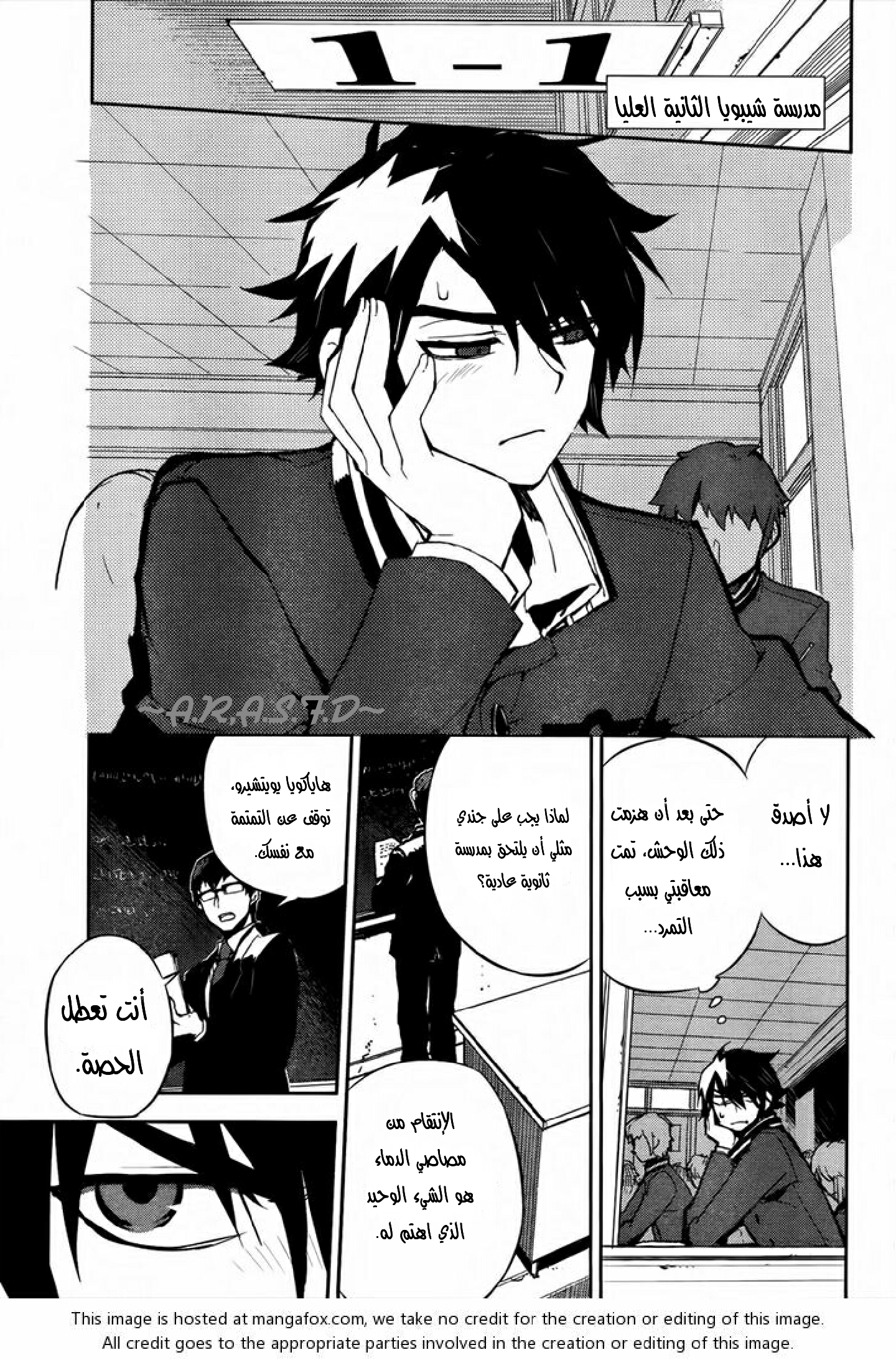 Owari no Seraph: Chapter 2 - Page 11