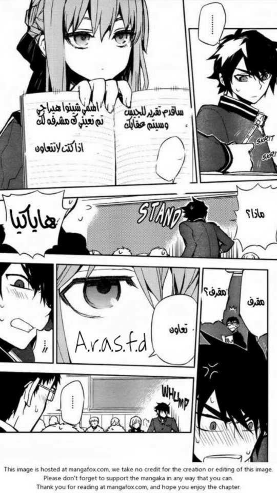 Owari no Seraph: Chapter 2 - Page 14