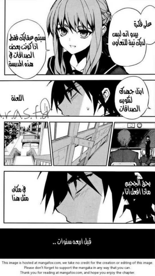 Owari no Seraph: Chapter 2 - Page 15