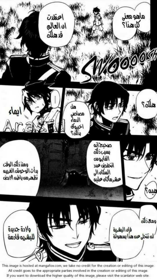 Owari no Seraph: Chapter 2 - Page 16