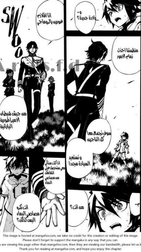 Owari no Seraph: Chapter 2 - Page 17