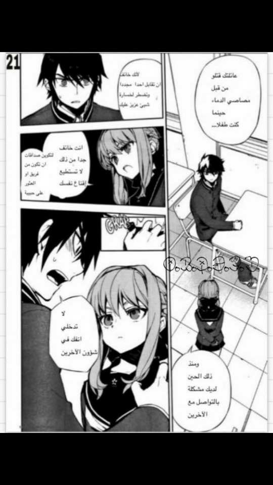 Owari no Seraph: Chapter 2 - Page 20