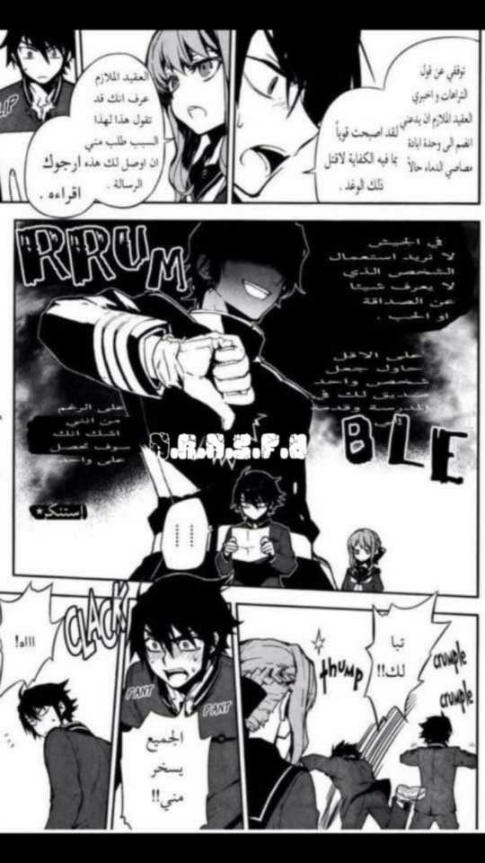 Owari no Seraph: Chapter 2 - Page 21