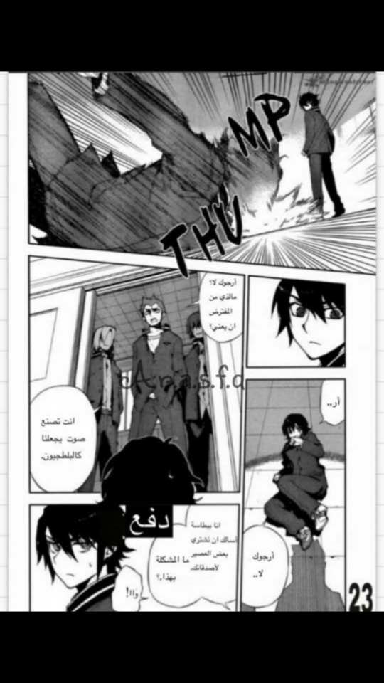 Owari no Seraph: Chapter 2 - Page 22