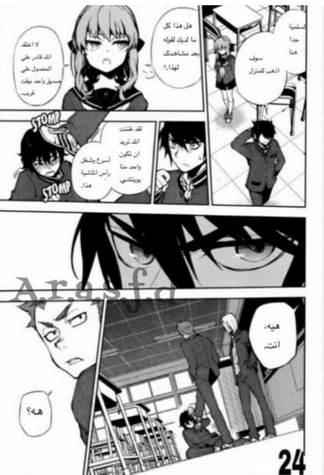 Owari no Seraph: Chapter 2 - Page 23