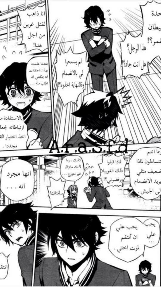 Owari no Seraph: Chapter 2 - Page 28