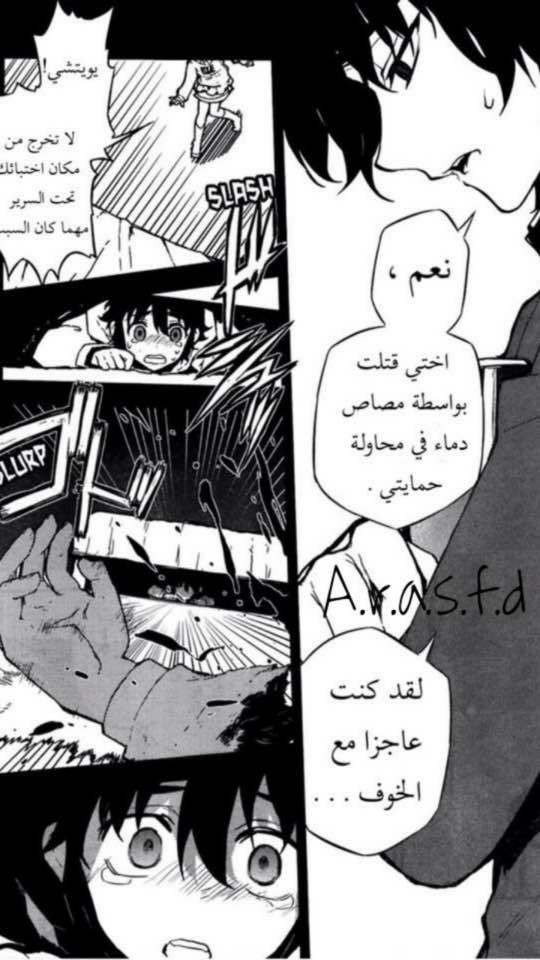 Owari no Seraph: Chapter 2 - Page 29