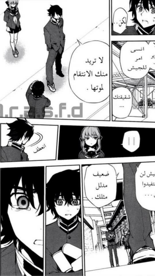 Owari no Seraph: Chapter 2 - Page 31