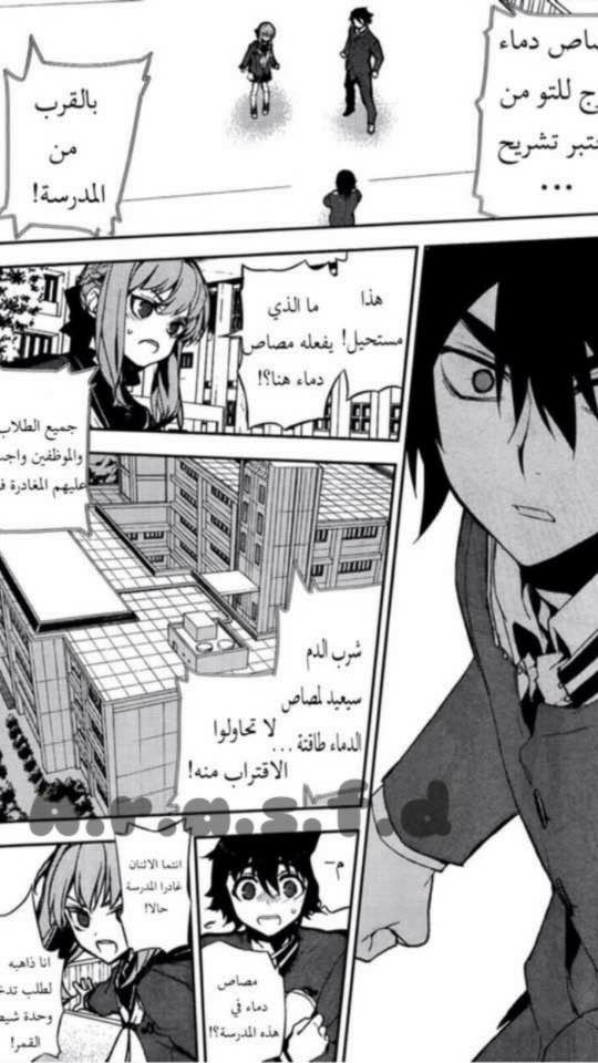 Owari no Seraph: Chapter 2 - Page 33