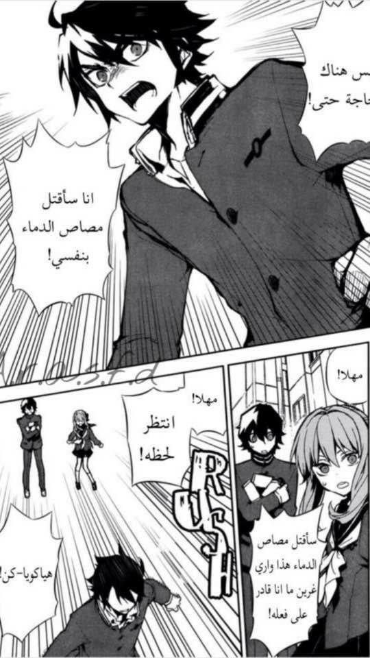 Owari no Seraph: Chapter 2 - Page 34