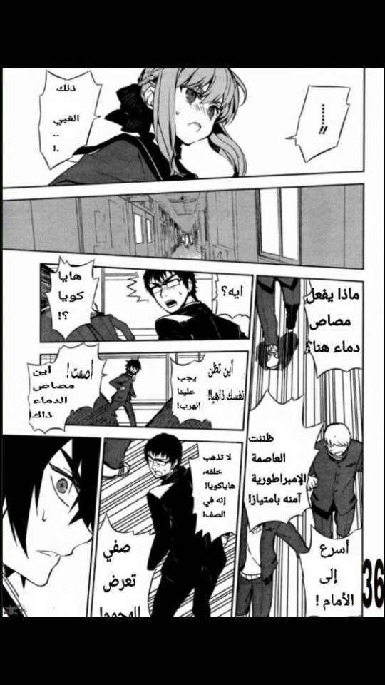 Owari no Seraph: Chapter 2 - Page 35