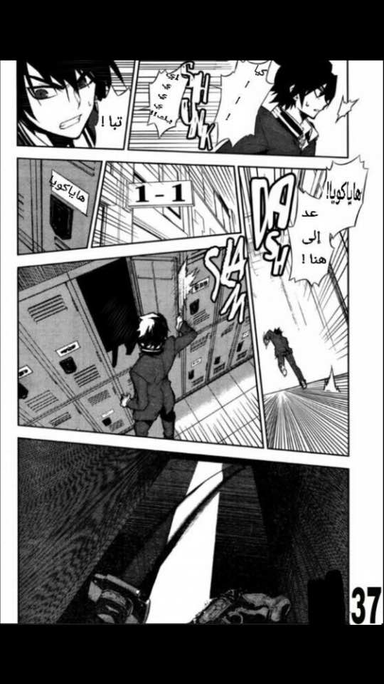 Owari no Seraph: Chapter 2 - Page 36