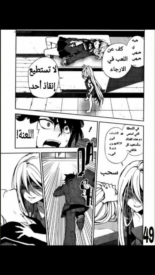 Owari no Seraph: Chapter 2 - Page 48